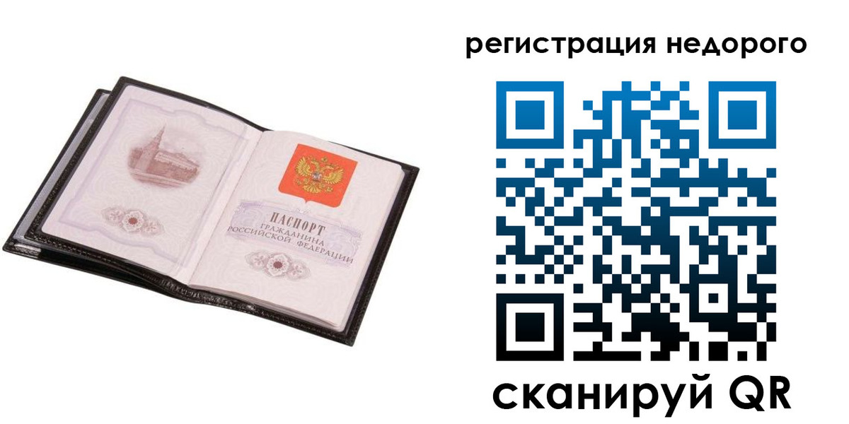 прописка для работы в Вяземском