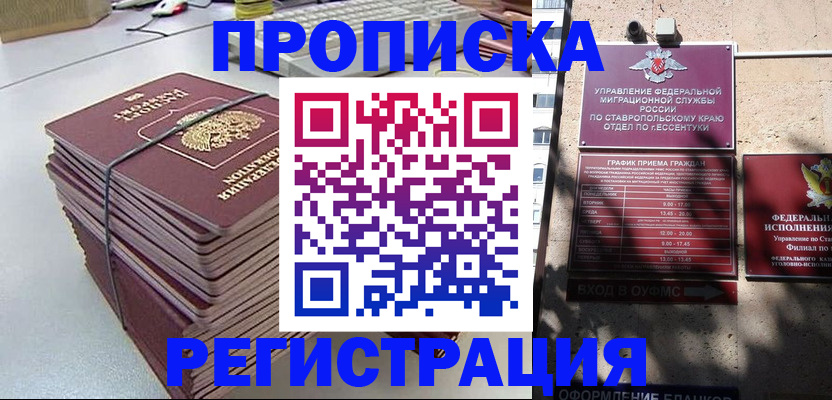 прописка иностранных граждан в Вяземском