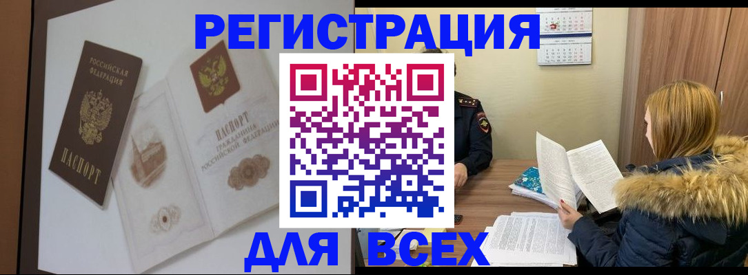 прописка регистрация в Вяземском