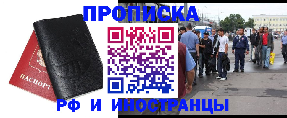 временная регистрация в Вяземском