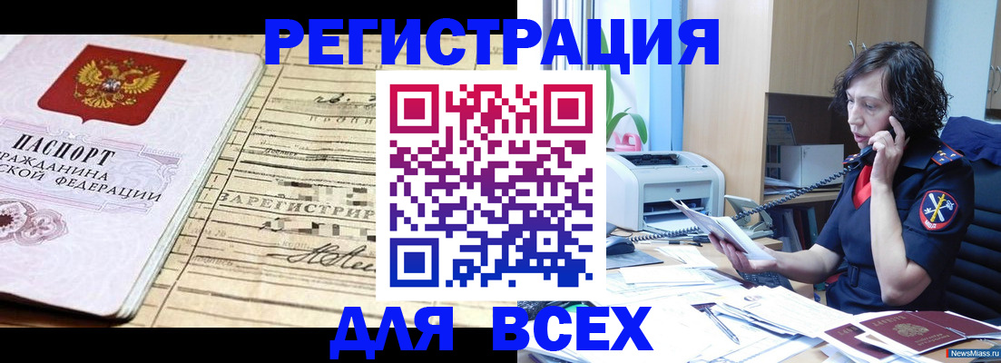 временная регистрация гарантия в Вяземском