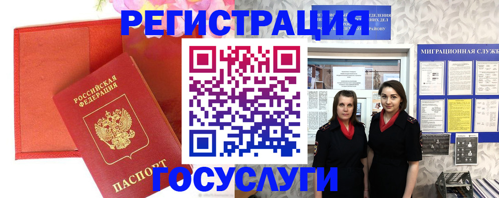 прописка для работы в Вяземском